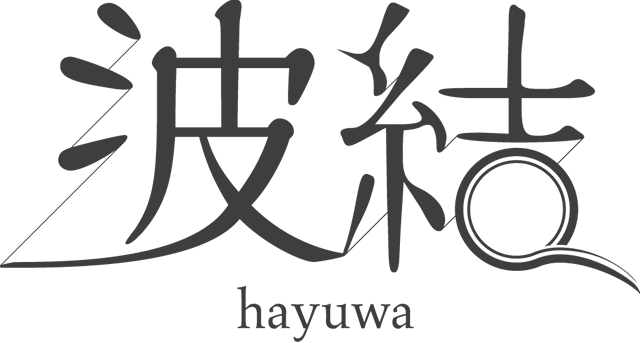 波結-hayuwa-（はゆわ）